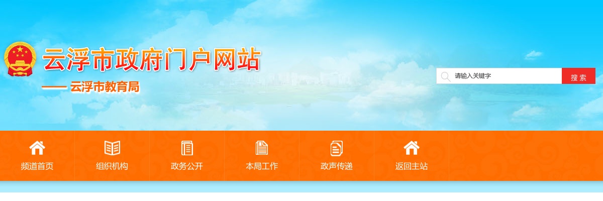 2025广东云浮市招聘教育人才13人公告（江苏地区高校专场）进入阅读模式 图片