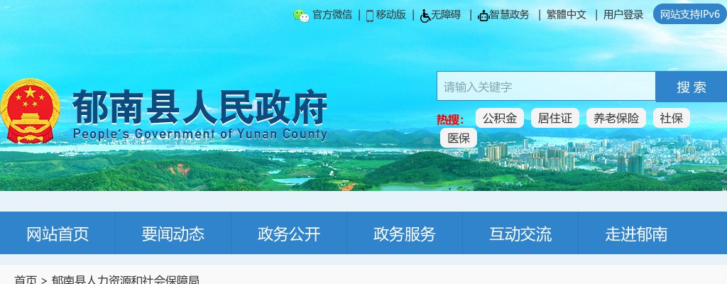 2025广东云浮市郁南县招聘机关事业单位紧缺人才15人公告进入阅读模式 图片