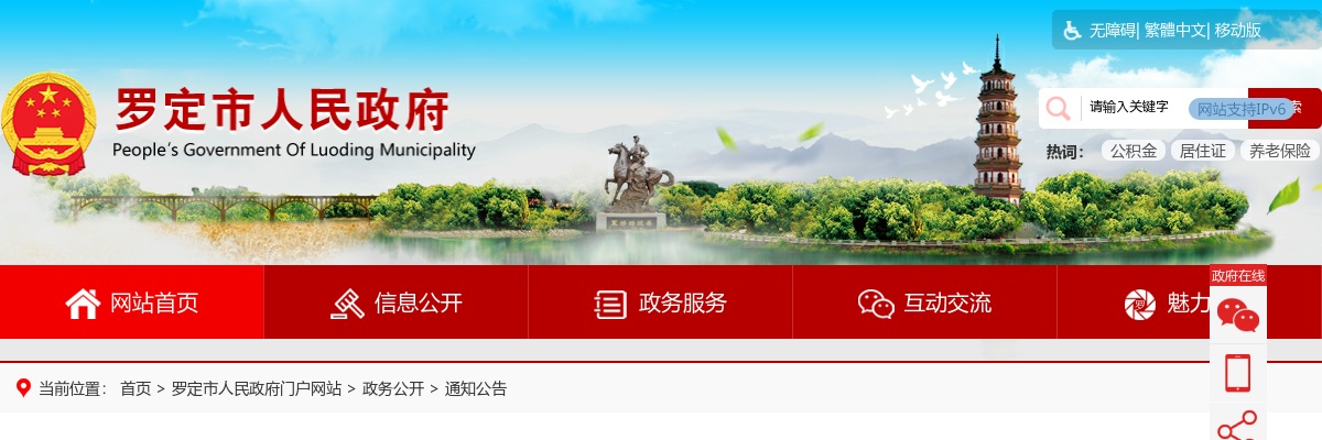 2025广东云浮罗定市机关事业单位招聘紧缺人才3人公告（华南农业大学专场）进入阅读模式 图片