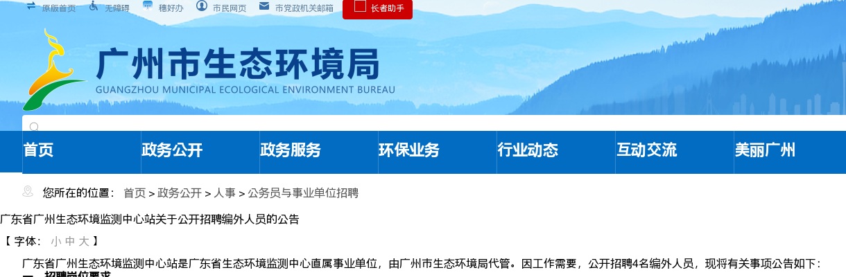2023-2024广东揭阳市市直公立医院招聘基层医疗卫生急需紧缺人才拟聘用人员（第一批）公示 图片