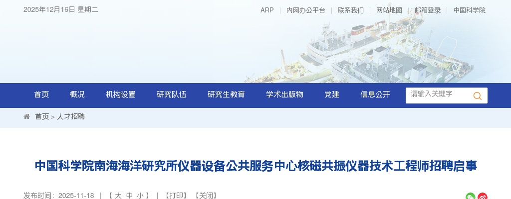 2025广东广州市花都区新华街金华学校招聘临聘教师1人公告进入阅读模式 图片