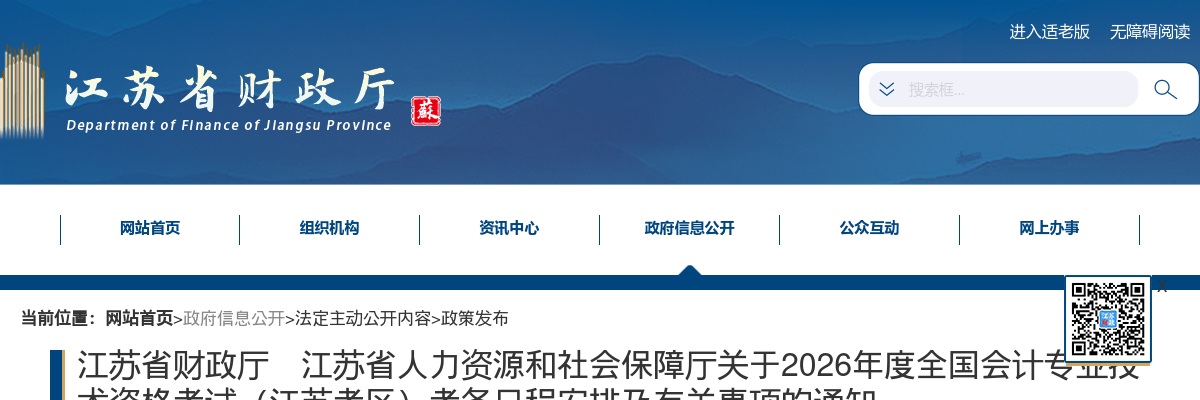 2025年江苏徐州市泉山区临时性公益性岗位招聘150人公告                进入阅读模式 图片