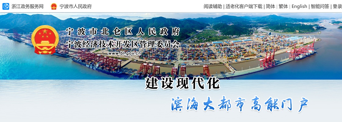 2025宁波北仑区大榭街道招聘编外工作人员2人公告 图片