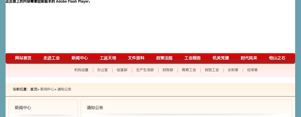 2023年绍兴市柯桥区总工会社会化职业化工会工作者招聘3人公告 图片