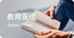 教育教师